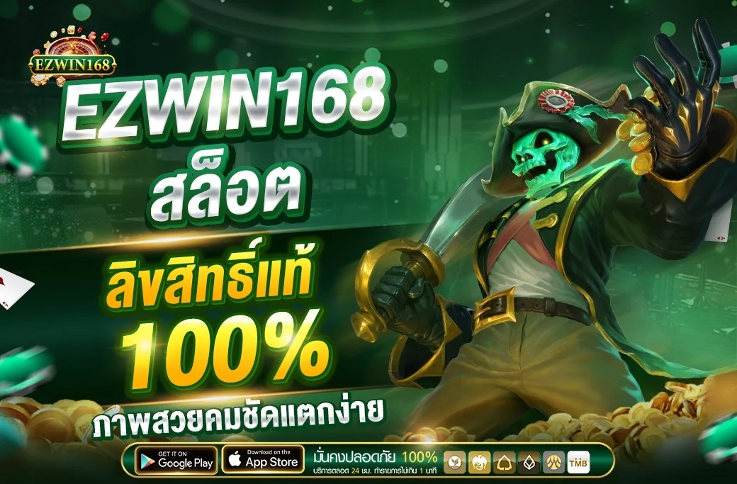 EZWIN168
